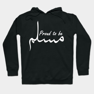 proud to be muslim Hoodie